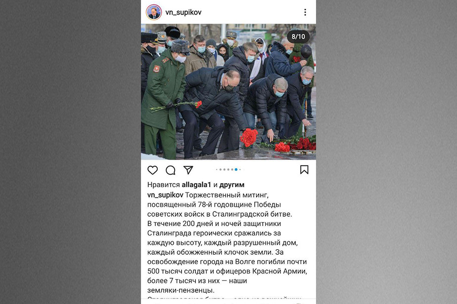 Скриншот страницы Instagram Вадима Супикова