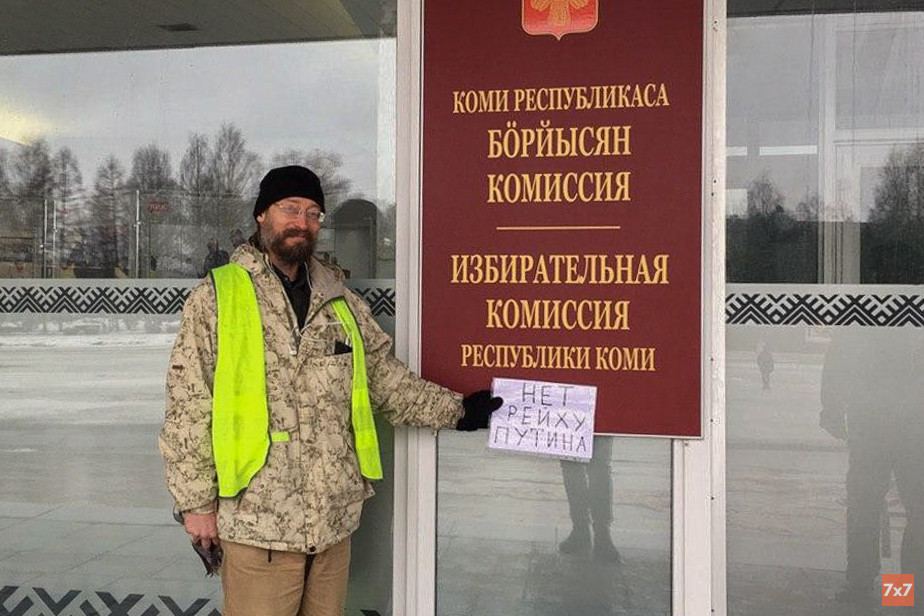 Пикет в Сыктывкаре 