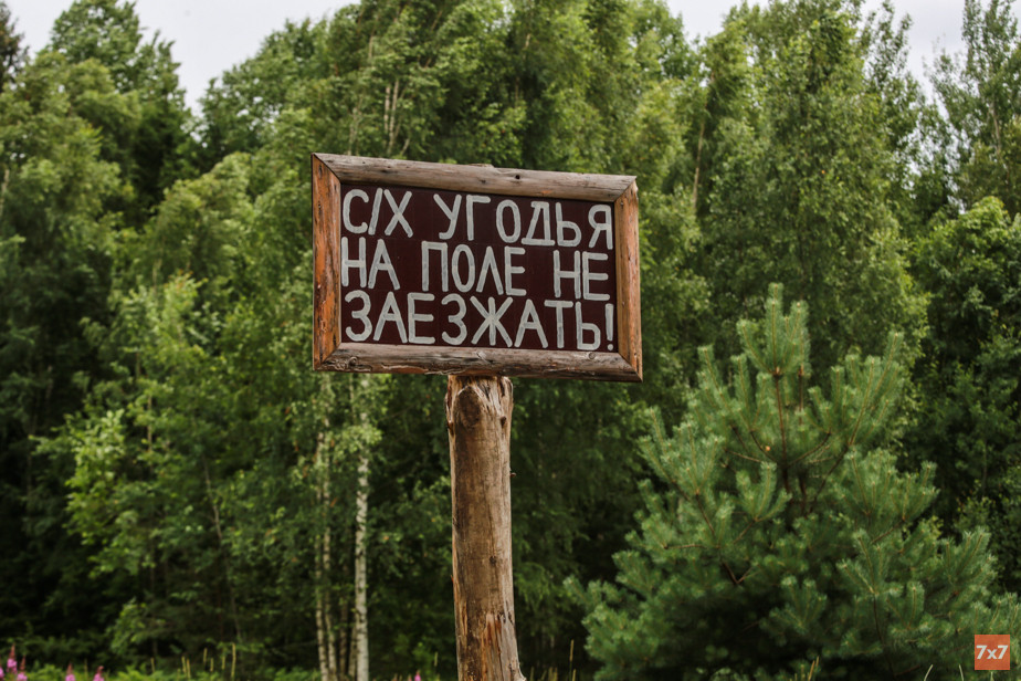 Псковская область