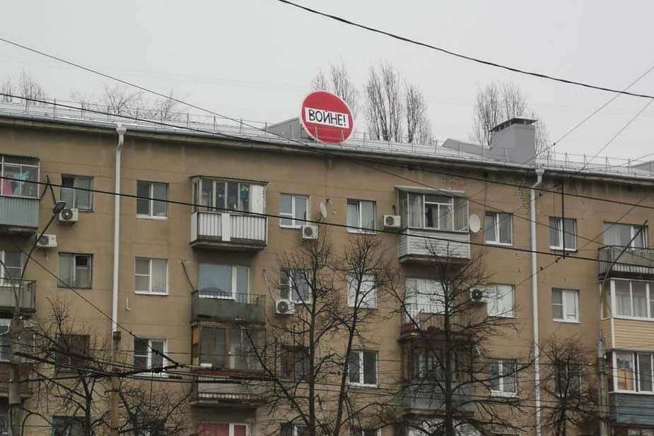 Знак на доме в Воронеже, улица 20-летия Октября