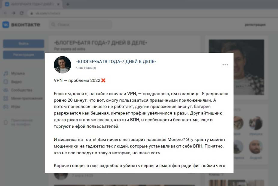 Один из постов, которые массово публиковали в региональных группах в соцсети «ВКонтакте»