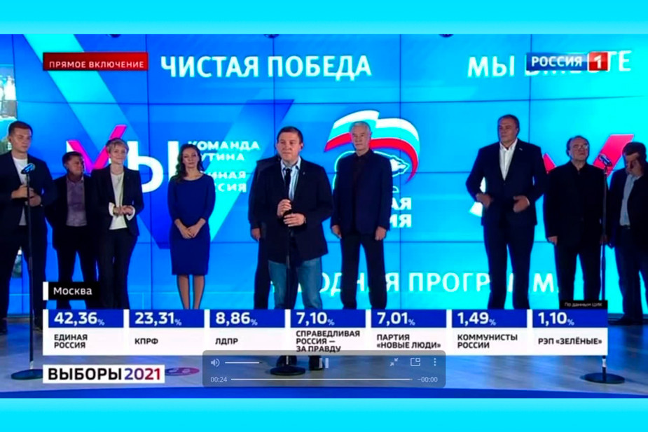 «Единая Россия» начала праздновать «чистую победу» на выборах