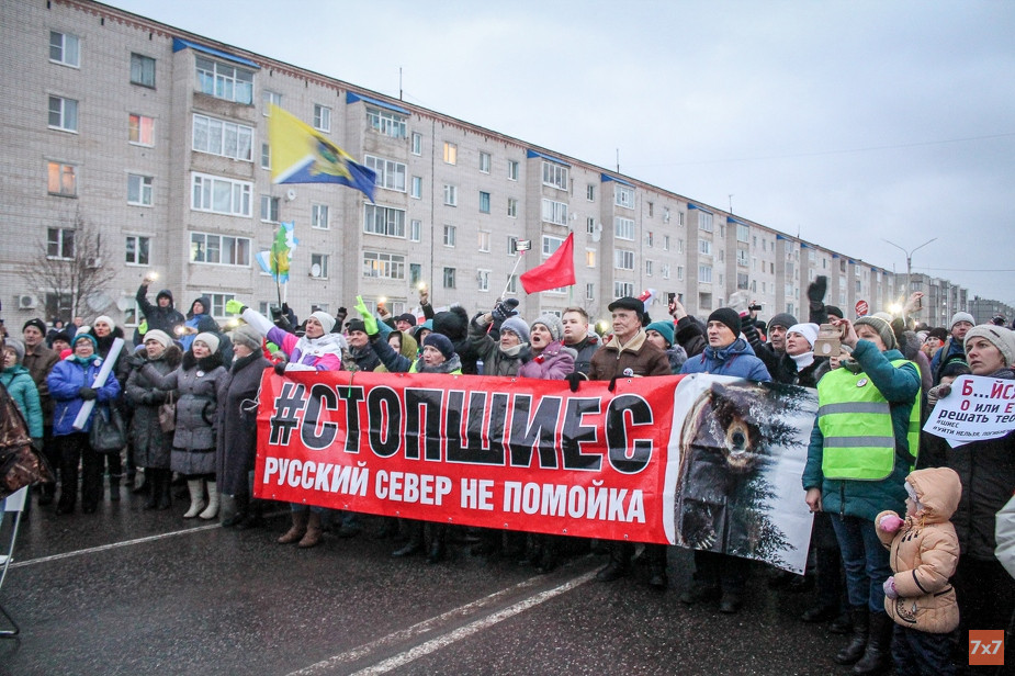 Акция против строительства мусорного полигона на Шиесе