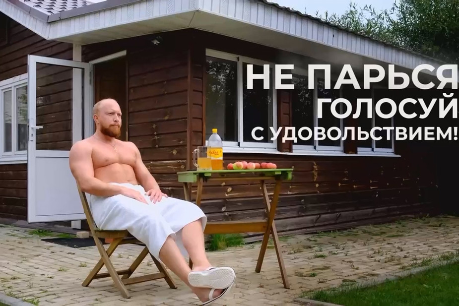 Реклама ДЭГ от пермского избиркома