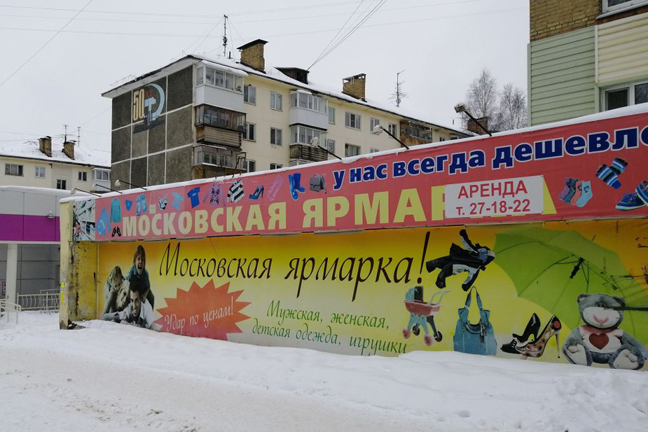 Дом № 34/1 на улице Советская в Сыктывкаре