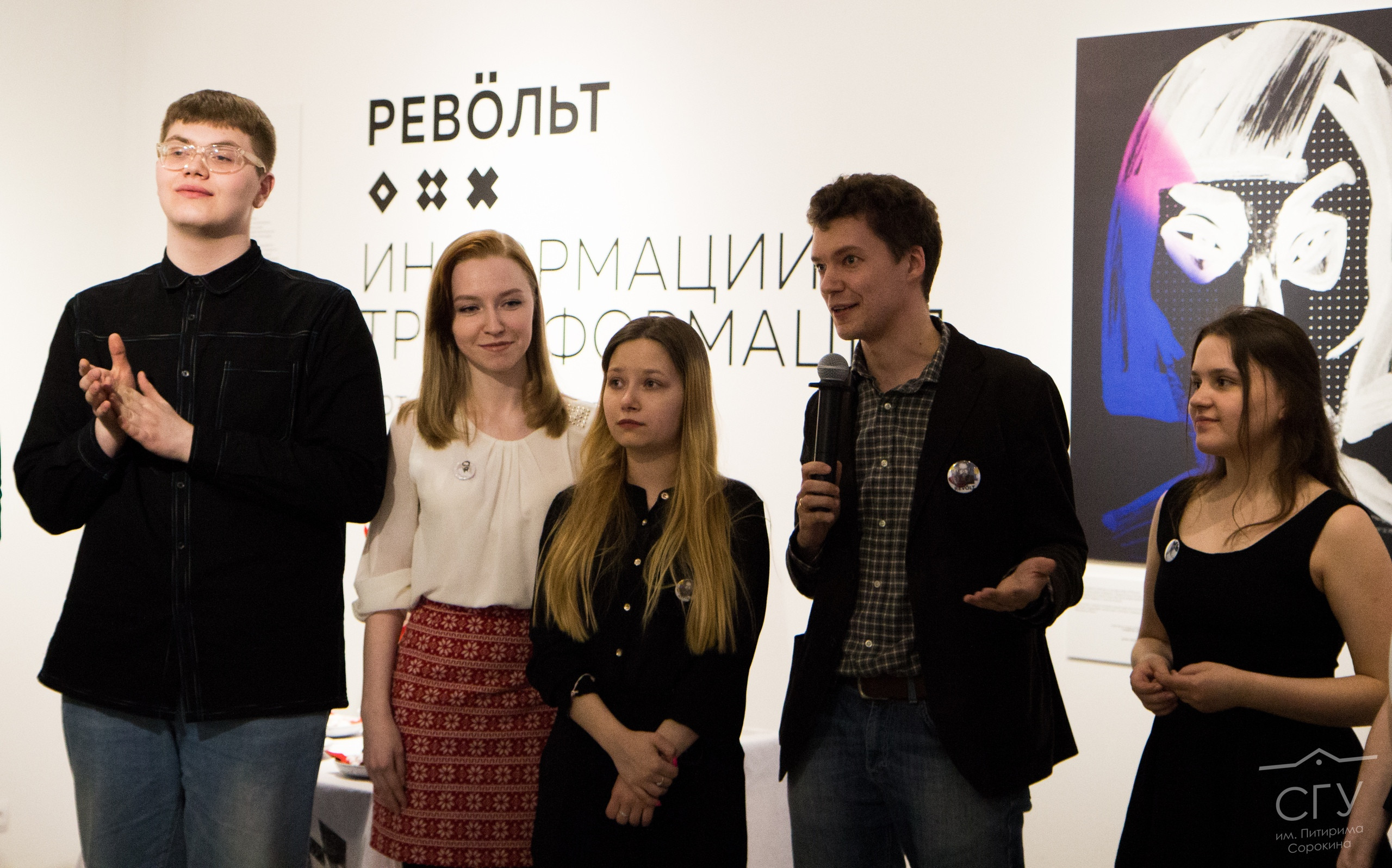 На выставке «Информации. Трансформация»