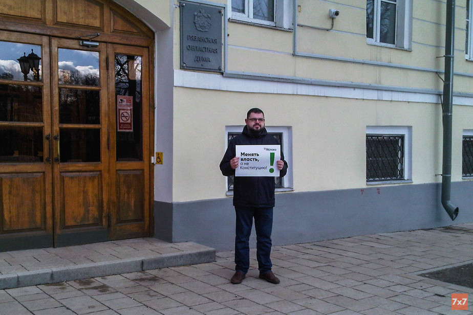 Пикет в Рязани