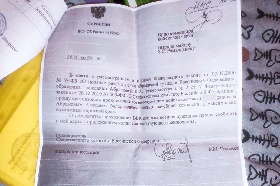 Ответ, благодаря которому Алексея Абрамова отправили на военно-врачебную комиссию