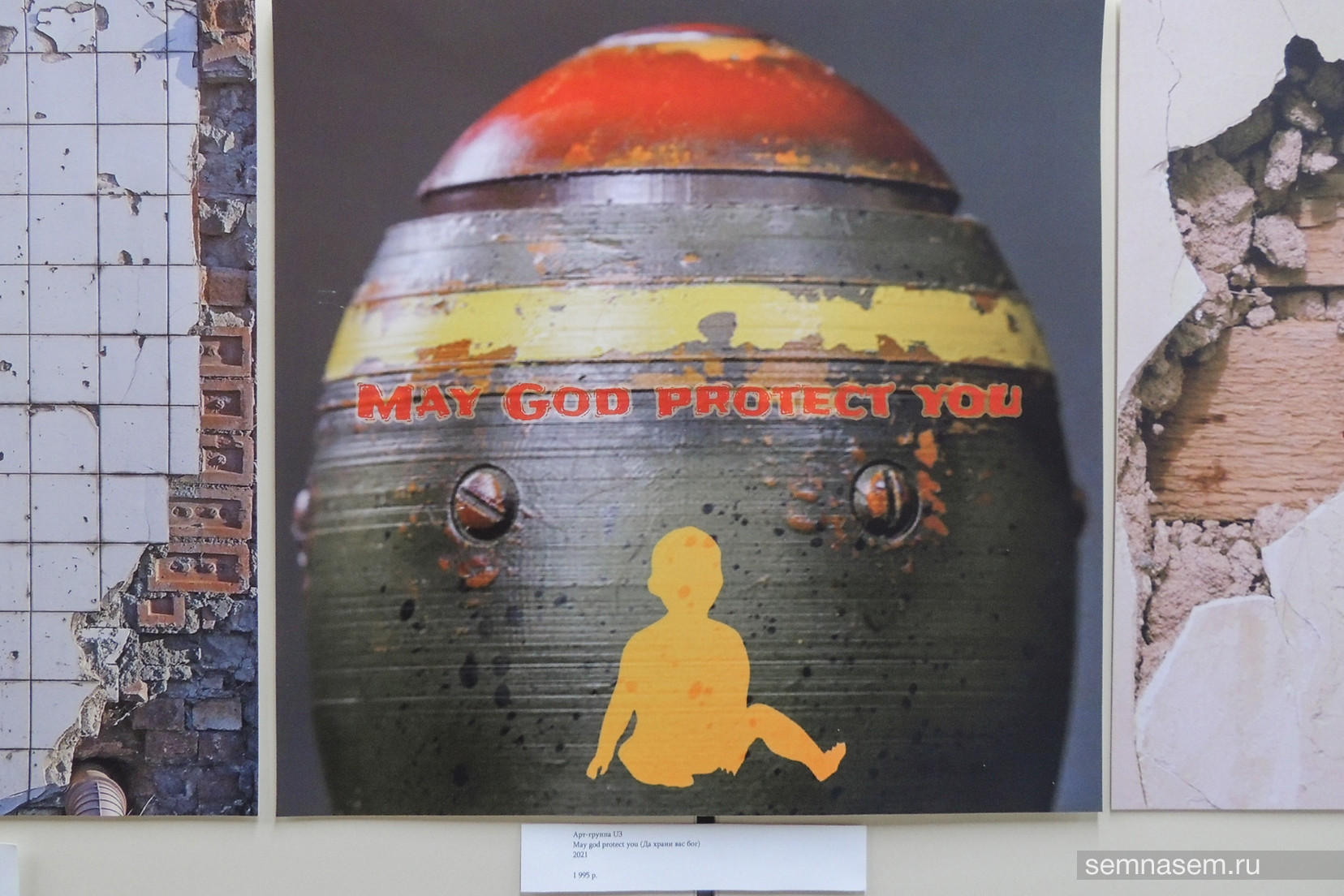 Серия работ международной арт-группы U3