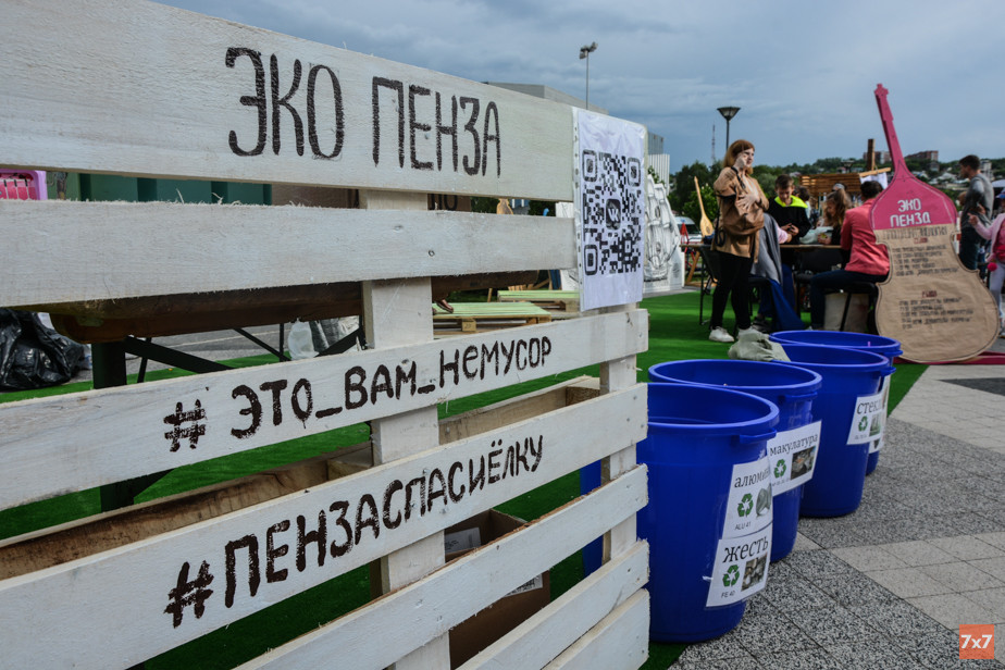 Экоплощадка фестиваля