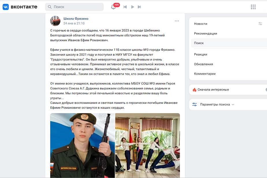 Ефима Иванова похоронили на 18-й день после трагедии