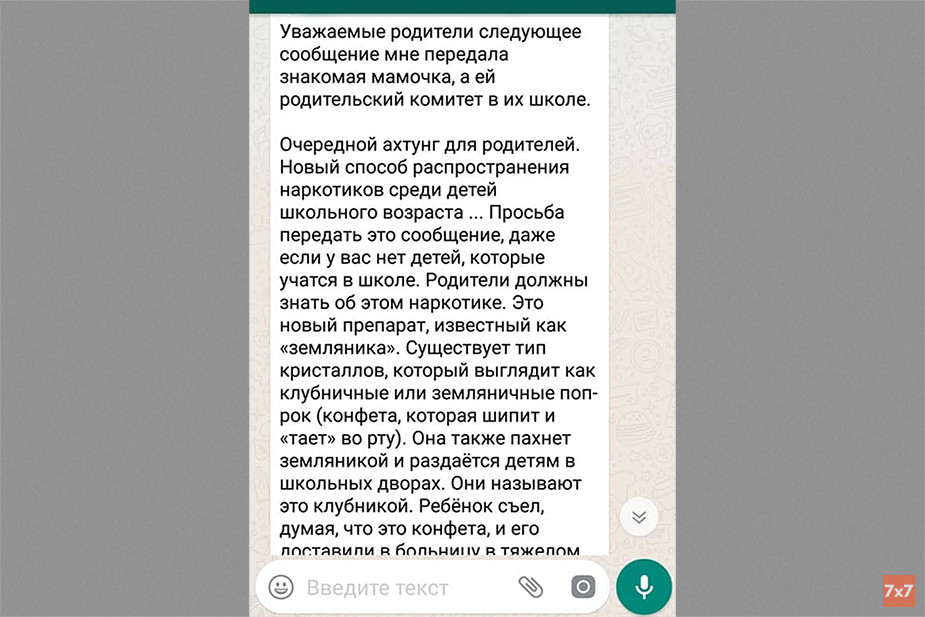 Истории переписок у Юлии не сохранились, она сделала скриншот аналогичной рассылки в интернете
