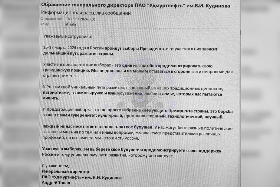 Доказательство принуждения к голосованию