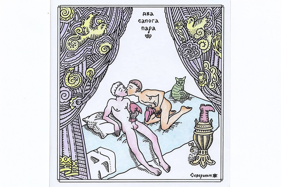Работа Дмитрия Северова в жанре «гей-лубок». Фото предоставлено героем материала