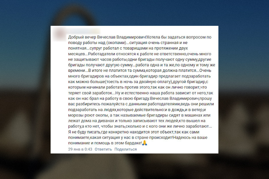 Жалоба в комментариях на странице губернатора Вячеслава Гладкова. Женщина попросила проверить, почему рабочие получают разные суммы и меньше, чем ожидали