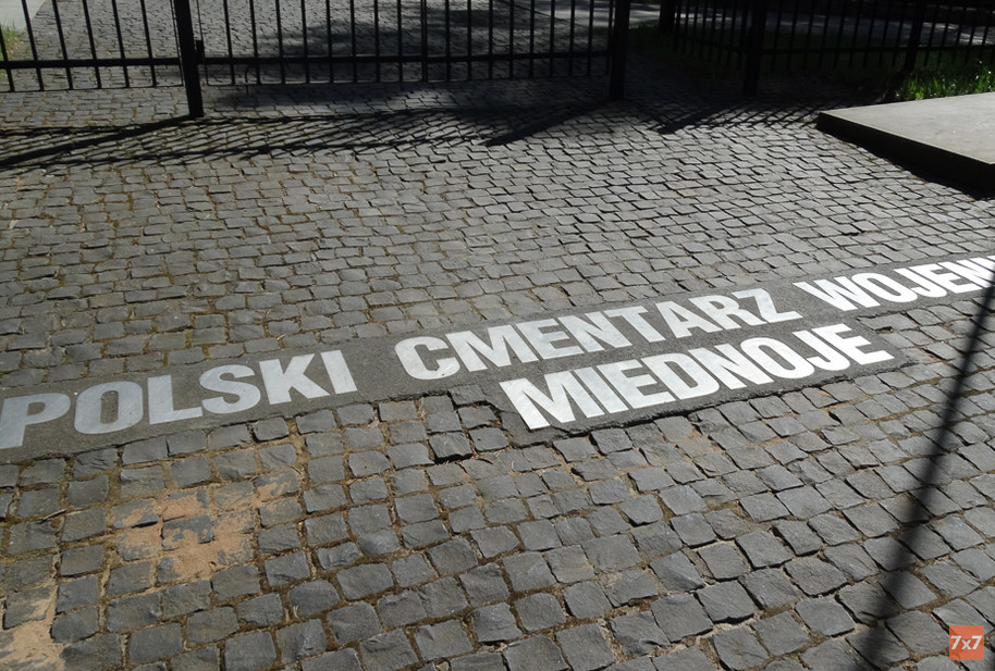 Вход на мемориальный комплекс Медное