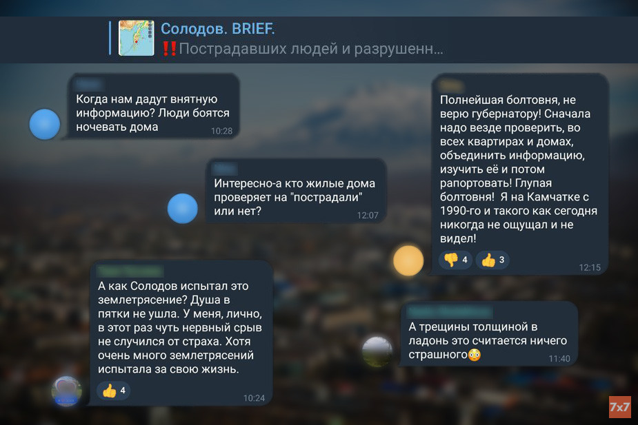 Комментарии жителей Камчатского края к посту с рапортом губернатора региона