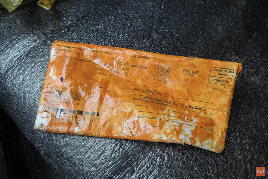 %D0%9F%D0%BE%D0%B2%D1%80%D0%B5%D0%B6%D0%B4%D0%B5%D0%BD%D0%BD%D0%BE%D0%B5%20%D0%BF%D0%B8%D1%81%D1%8C%D0%BC%D0%BE%20%D0%B8%D0%B7%20%D1%81%D1%83%D0%B4%D0%B0