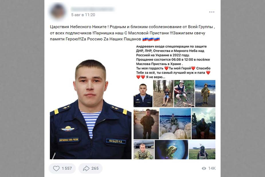 Новость о гибели Никиты опубликовали не белгородские власти, а волонтеры