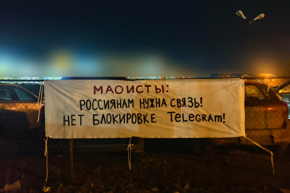 Плакат против блокировки Telegram в Челябинске. Фото: Маоистский союз