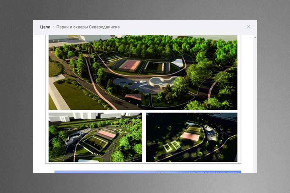 Концепция парка от инициативной группы граждан