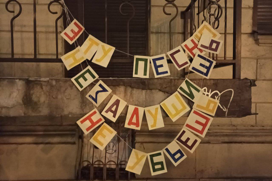 Уличное квир-искуство. Фото предоставлено одним из героев материала