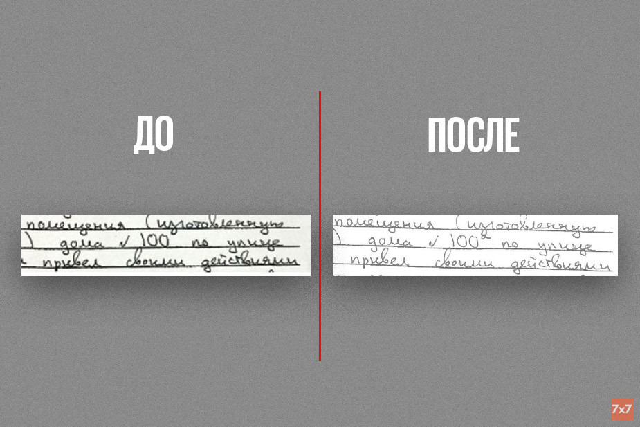 Два разных протокола