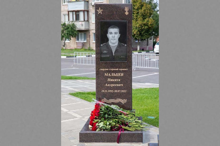 Никита — четвертый военный из Шебекинского района, погибший в Украине. Памятники землякам стоят на «Алее Славы» в Шебекино