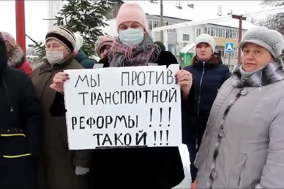 Протест жителей Железнодорожного