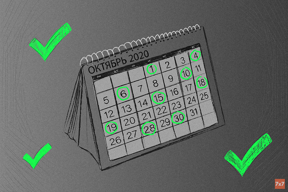 Иллюстрация Полины Щекаевой