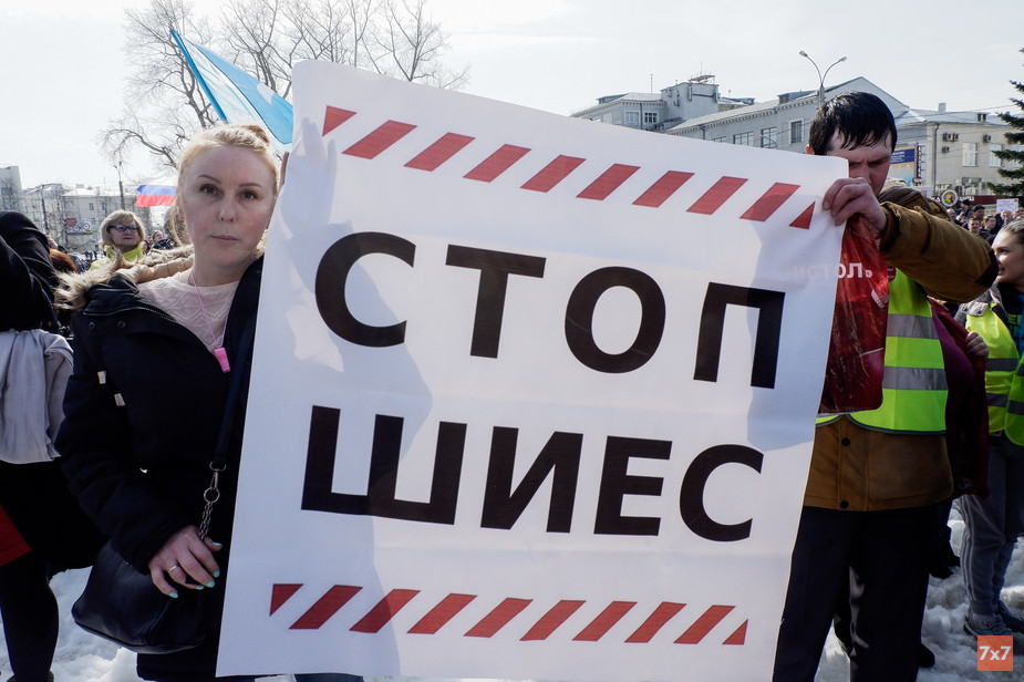 Митинг 7 апреля в Архангельске