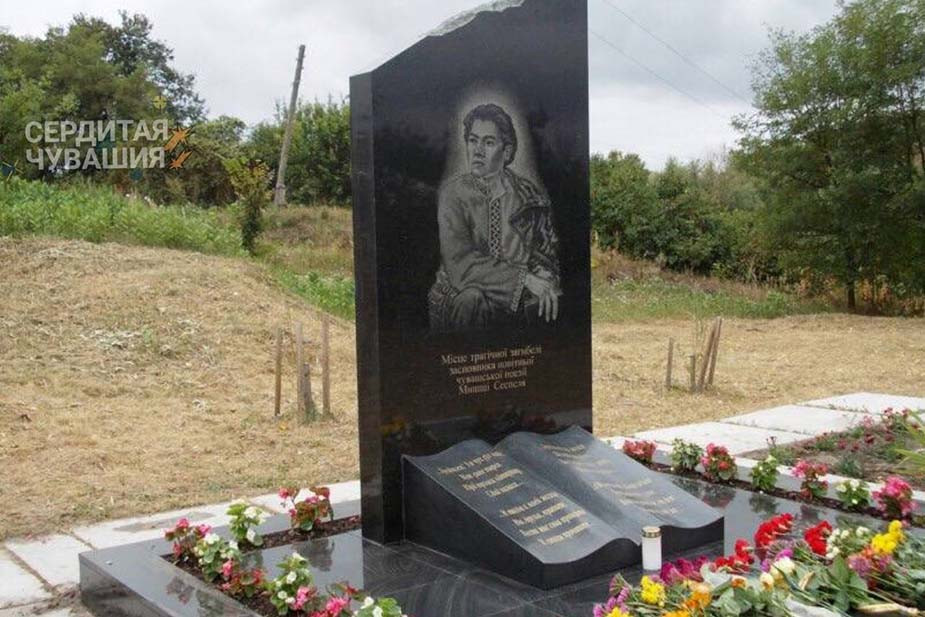 Памятник Мишши Сеспелю в Черниговской области Украины 