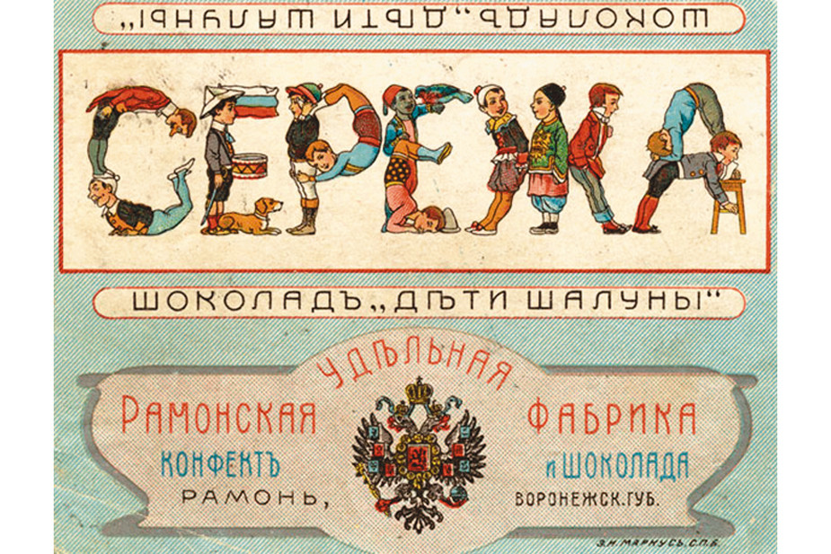 Упаковка конфет с кондитерского завода