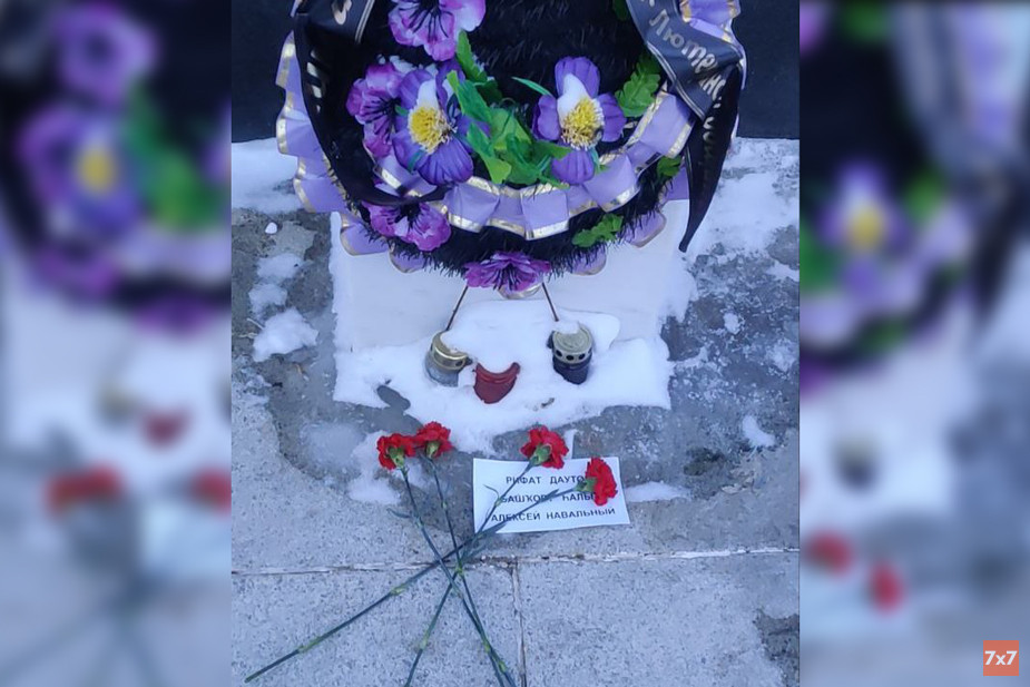 Мемориал в Уфе