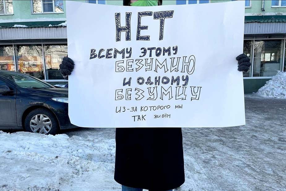 Пикет во Владимире 2 марта