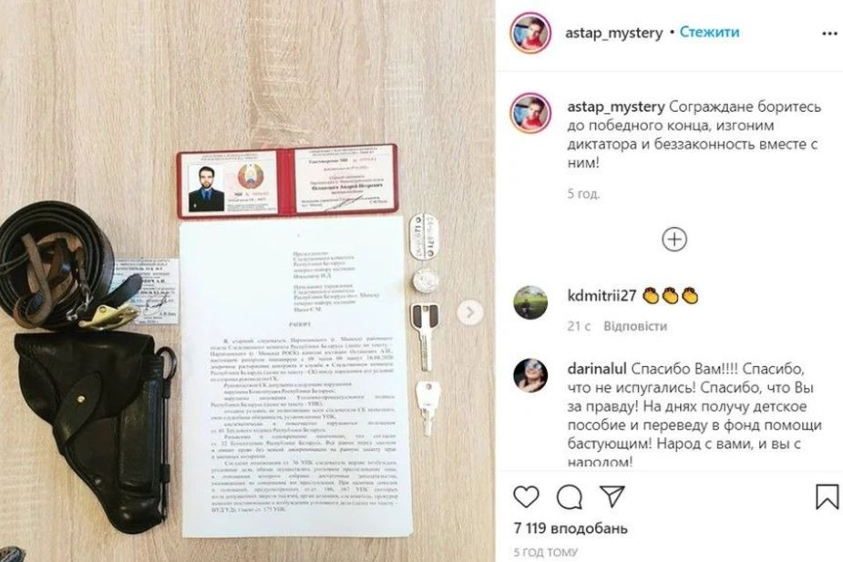 Скриншот удаленного поста Андрея Остаповича о своем увольнении