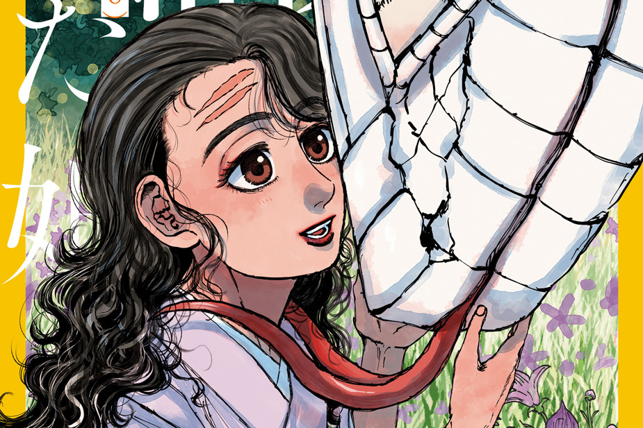 Японская манга про девушку и Змея. Источник: Fushiashikumo