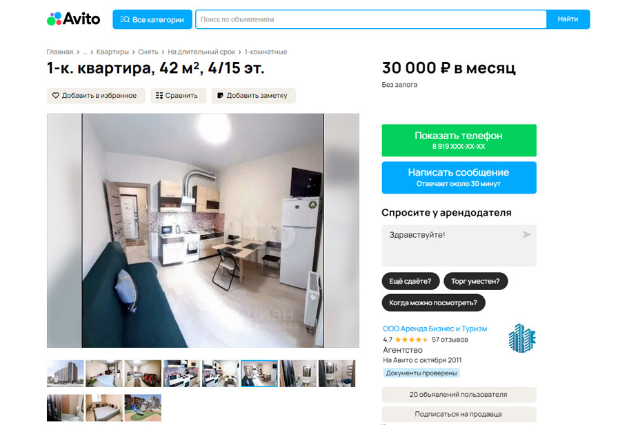 Квартиры, которые в октябре 2023 года сдаются в Белгороде на долгий срок. Скриншоты с сайта Avito